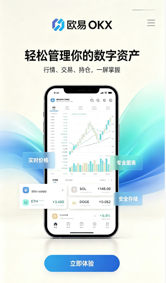 欧交易所app官网登录图文